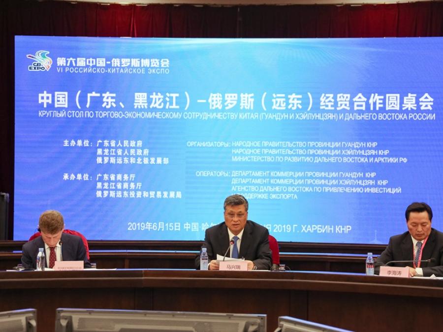 中国（广东，黑龙江）-俄罗斯（远东）经贸合作圆桌会