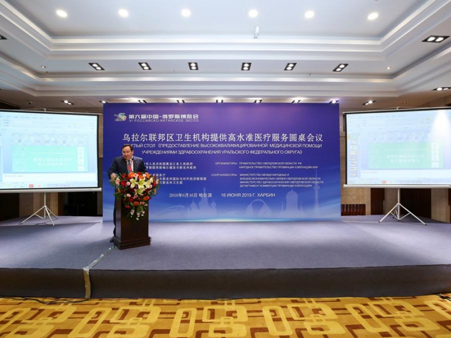 乌拉尔联邦区卫生机构提供高水准医疗服务圆