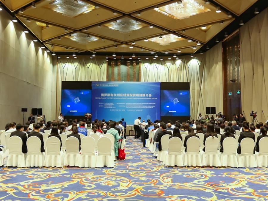 俄罗斯有关州区经贸投资项目推荐会