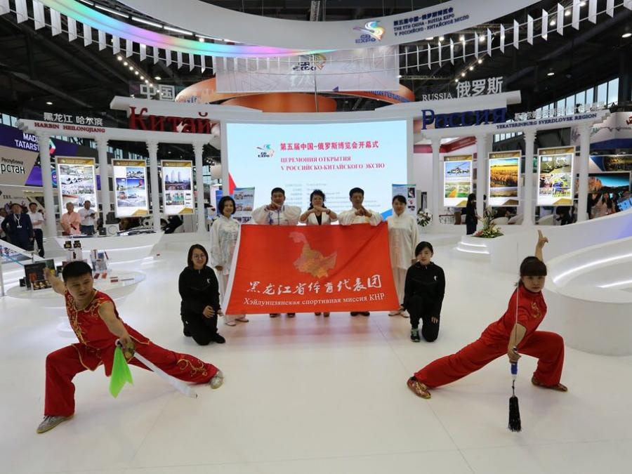 第五届中俄博览会开幕式