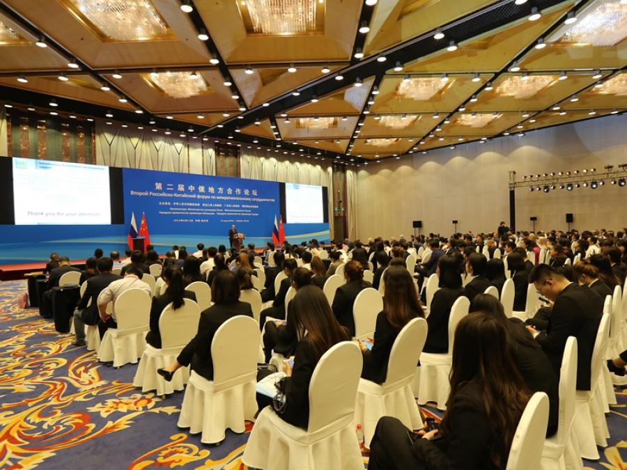 中俄地方合作日专题活动和企业对接会