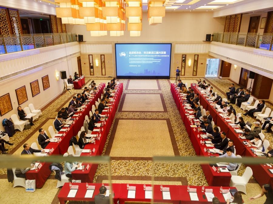 第二十九届哈尔滨国际经济贸易洽谈会在华外资企业招商推介会现场